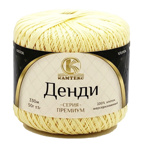 Купить пряжу КАМТЕКС Денди цвет 031-Шампанское производства фабрики КАМТЕКС