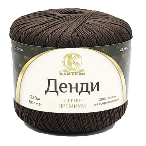 Купить пряжу КАМТЕКС Денди цвет 063-Шоколад производства фабрики КАМТЕКС