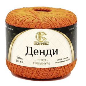 Купить пряжу КАМТЕКС Денди цвет 068-Апельсин производства фабрики КАМТЕКС