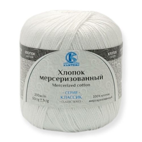 Купить пряжу КАМТЕКС Хлопок Мерсеризованный цвет 002-Отбелка производства фабрики КАМТЕКС