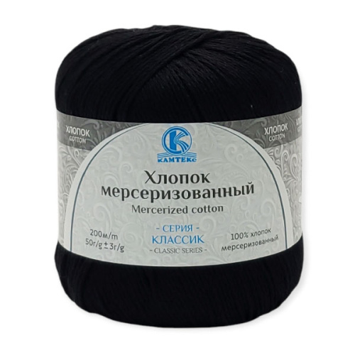 Купить пряжу КАМТЕКС Хлопок Мерсеризованный цвет 003-Чёрный производства фабрики КАМТЕКС
