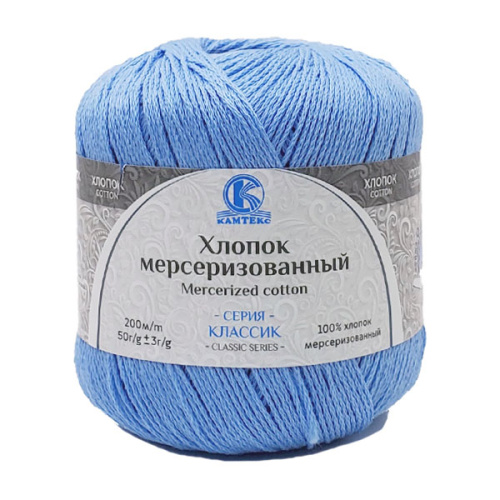 Купить пряжу КАМТЕКС Хлопок Мерсеризованный цвет 015-Голубой производства фабрики КАМТЕКС