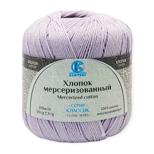 Купить пряжу КАМТЕКС Хлопок Мерсеризованный цвет 072-Лаванда производства фабрики КАМТЕКС