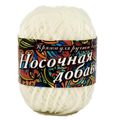 Купить пряжу ЛАМА УРАЛ Носочная добавка цвет 32-Слоновая кость производства фабрики ЛАМА УРАЛ