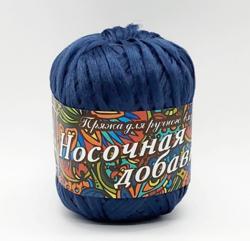 Купить пряжу ЛАМА УРАЛ Носочная добавка цвет 43-Тёмно синий производства фабрики ЛАМА УРАЛ