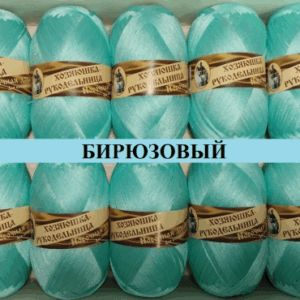 Купить пряжу ЛАМА УРАЛ Носочная добавка цвет Бирюзовый производства фабрики ЛАМА УРАЛ