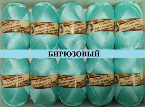 Купить пряжу ЛАМА УРАЛ Носочная добавка цвет Бирюзовый производства фабрики ЛАМА УРАЛ