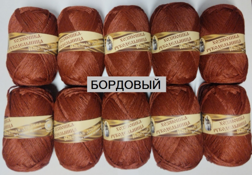 Купить пряжу ЛАМА УРАЛ Носочная добавка цвет Бордовый производства фабрики ЛАМА УРАЛ