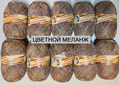 Купить пряжу ЛАМА УРАЛ Носочная добавка цвет Цветной меланж производства фабрики ЛАМА УРАЛ