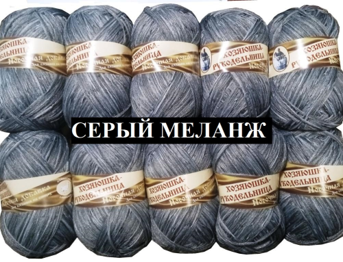 Купить пряжу ЛАМА УРАЛ Носочная добавка цвет Серый меланж производства фабрики ЛАМА УРАЛ