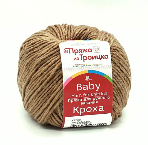 Купить пряжу ТРОИЦКАЯ Кроха цвет 0830-Кофе с молоком производства фабрики ТРОИЦКАЯ