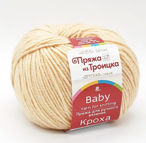 Купить пряжу ТРОИЦКАЯ Кроха цвет 1008-Само производства фабрики ТРОИЦКАЯ