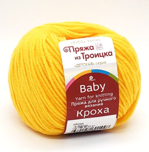 Купить пряжу ТРОИЦКАЯ Кроха цвет 12-Желток производства фабрики ТРОИЦКАЯ