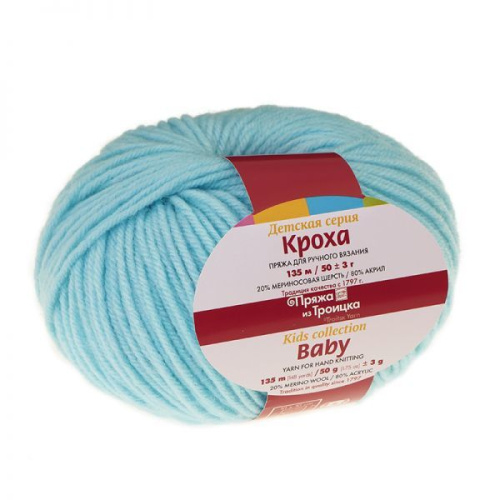 Купить пряжу ТРОИЦКАЯ Кроха цвет 1430-Светлая бирюза производства фабрики ТРОИЦКАЯ