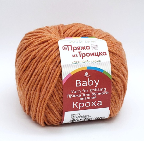 Купить пряжу ТРОИЦКАЯ Кроха цвет 2212-Абрикос производства фабрики ТРОИЦКАЯ