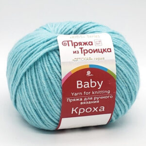 Купить пряжу ТРОИЦКАЯ Кроха цвет 222-Голубая бирюза производства фабрики ТРОИЦКАЯ