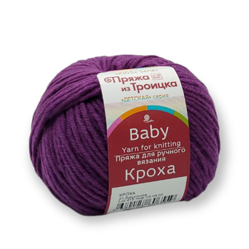 Купить пряжу ТРОИЦКАЯ Кроха цвет 3880-Фуксия производства фабрики ТРОИЦКАЯ