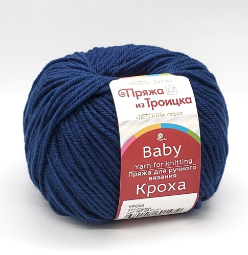 Купить пряжу ТРОИЦКАЯ Кроха цвет 571-Синий производства фабрики ТРОИЦКАЯ