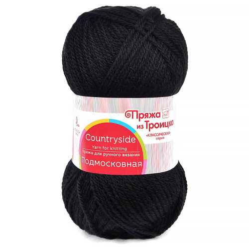 Купить пряжу ТРОИЦКАЯ Подмосковная цвет 02-Чёрный производства фабрики ТРОИЦКАЯ