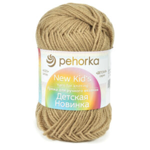 Купить пряжу ПЕХОРСКИЙ ТЕКСТИЛЬ Детская Новинка цвет 165-Т.бежевый производства фабрики ПЕХОРСКИЙ ТЕКСТИЛЬ