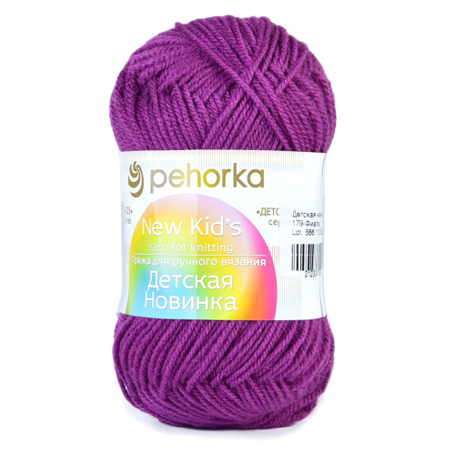 Купить пряжу ПЕХОРСКИЙ ТЕКСТИЛЬ Детская Новинка цвет 179-Фиалка производства фабрики ПЕХОРСКИЙ ТЕКСТИЛЬ