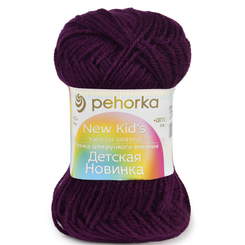 Купить пряжу ПЕХОРСКИЙ ТЕКСТИЛЬ Детская Новинка цвет 191-Ежевика производства фабрики ПЕХОРСКИЙ ТЕКСТИЛЬ