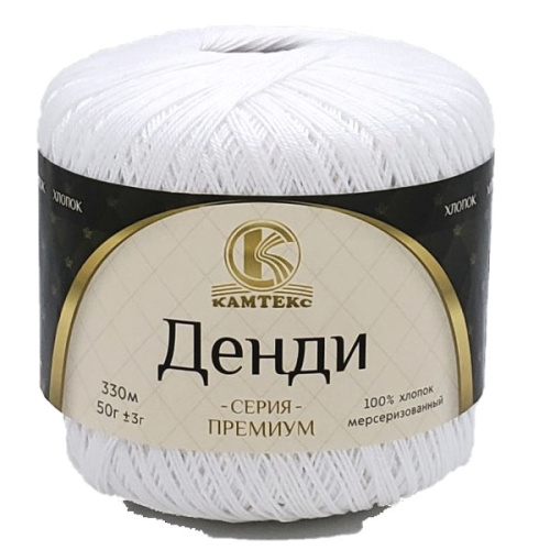 Купить пряжу КАМТЕКС Денди цвет 002-Отбелка производства фабрики КАМТЕКС