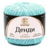 Купить пряжу КАМТЕКС Денди цвет 025-Мята производства фабрики КАМТЕКС