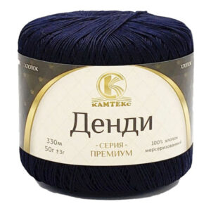 Купить пряжу КАМТЕКС Денди цвет 021-Тёмно синий производства фабрики КАМТЕКС
