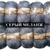 Купить пряжу ЛАМА УРАЛ Носочная добавка цвет Серый меланж производства фабрики ЛАМА УРАЛ