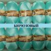 Купить пряжу ЛАМА УРАЛ Носочная добавка цвет Бирюзовый производства фабрики ЛАМА УРАЛ