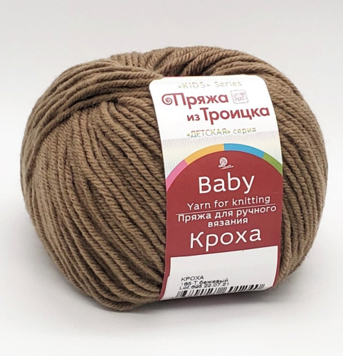 Купить пряжу ТРОИЦКАЯ Кроха цвет 165-Т.бежевый производства фабрики ТРОИЦКАЯ